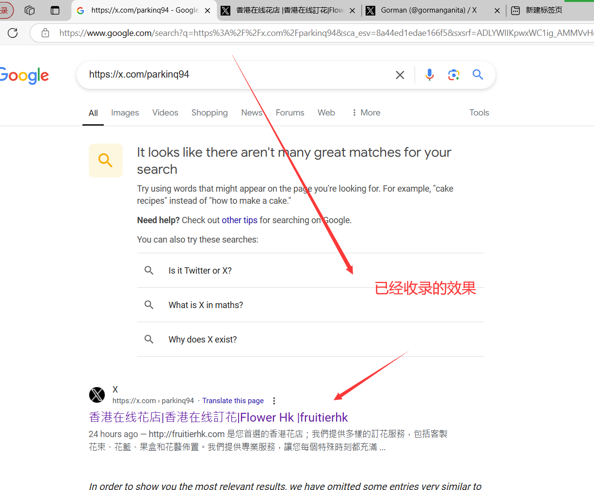 推特账号页面谷歌收录服务|X.com账号谷歌收录|twitter.com账号收录|不成功不收费-图片3