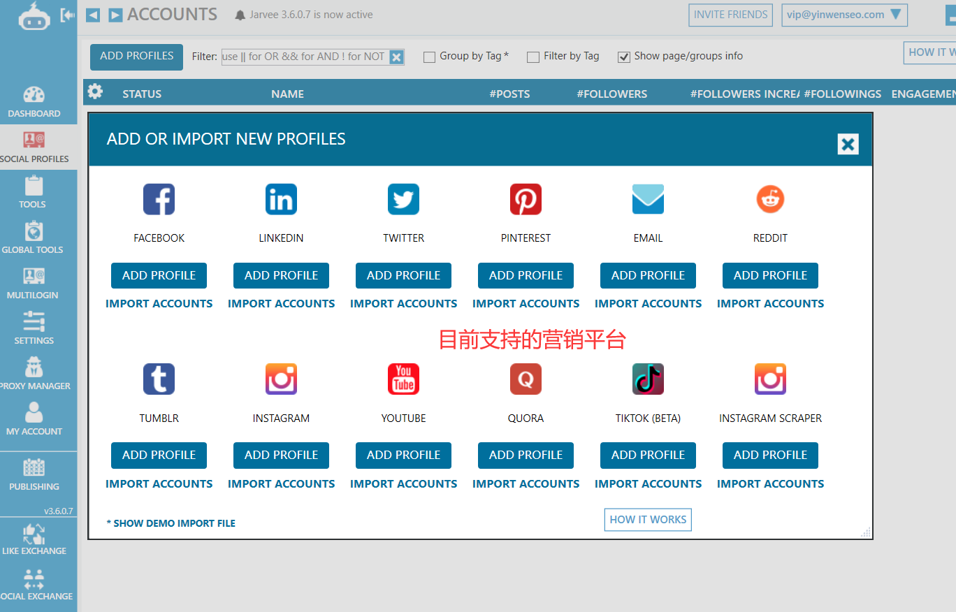 Jarvee 2026最新版-instagram加粉点赞发帖脸书 推特 领英等营销 包升级-图片4