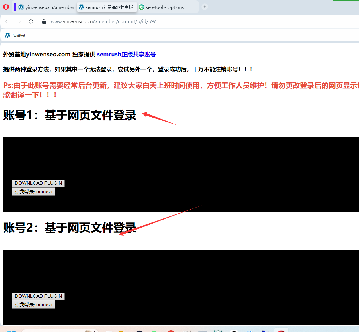 2025最新Semrush正版账号共享使用-低价出售Semrush团购账号-图片2