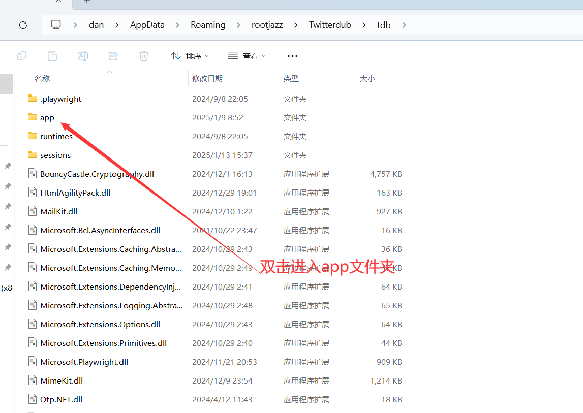 2025年最新twitterdub软件清理C盘数据占用空间-图片2