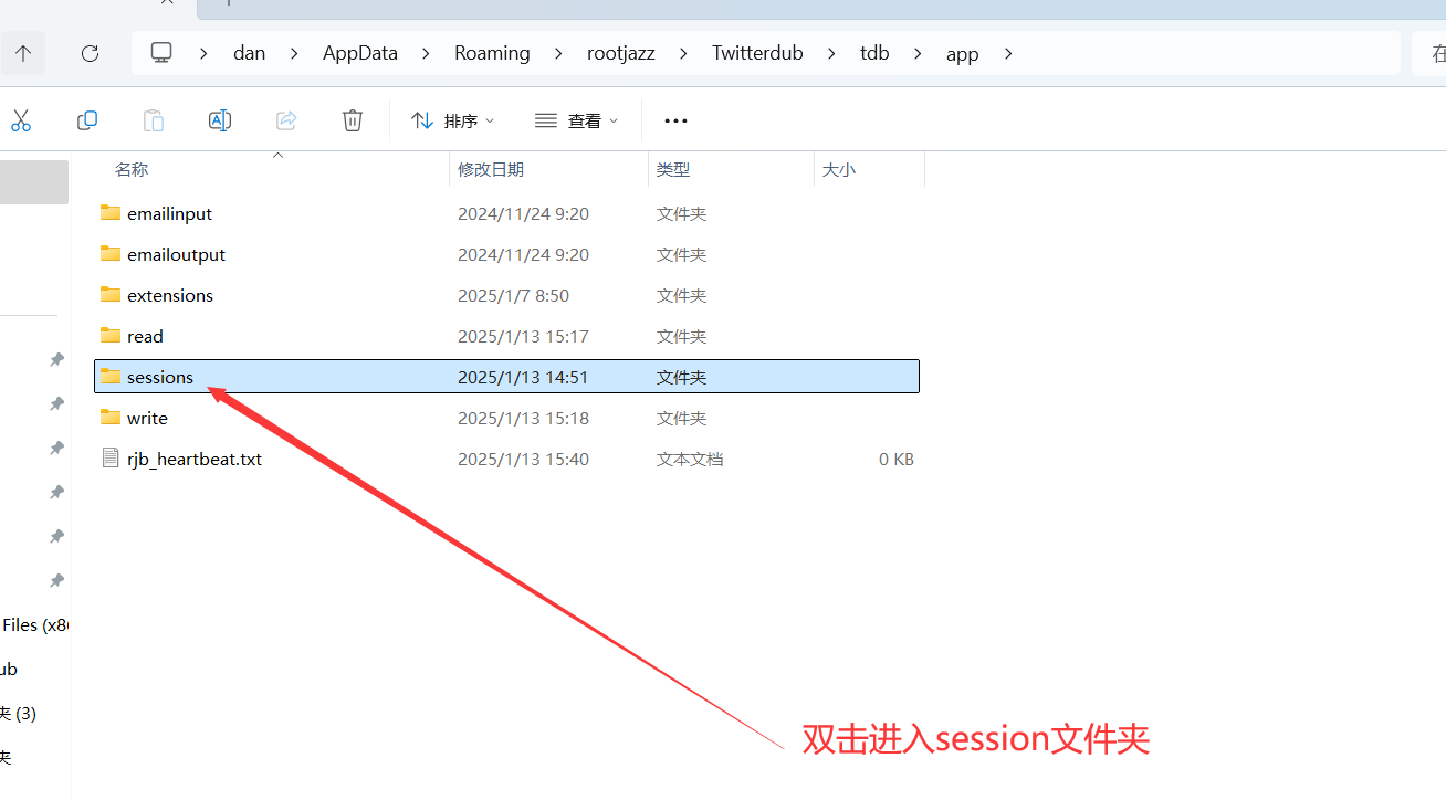 2025年最新twitterdub软件清理C盘数据占用空间-图片3