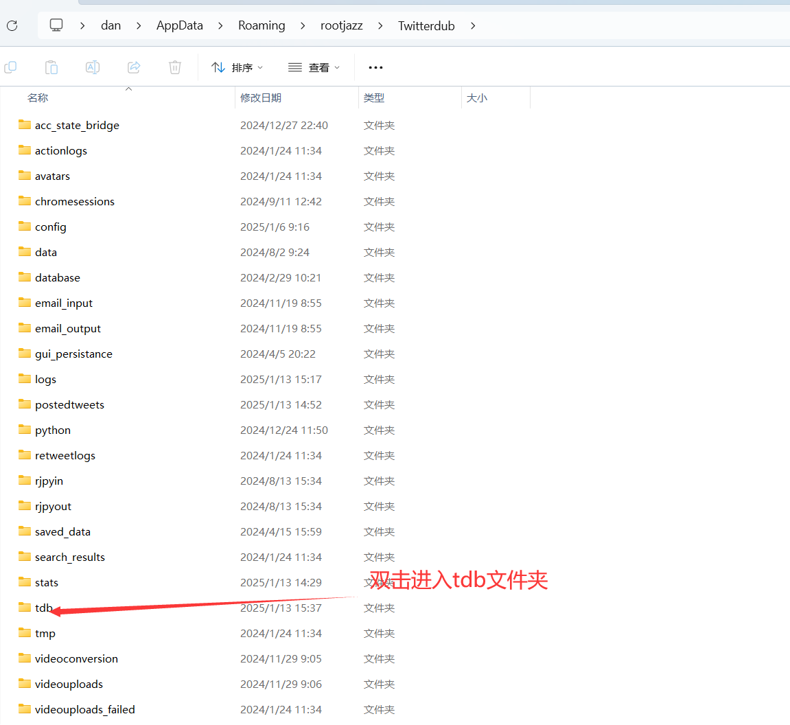 2025年最新twitterdub软件清理C盘数据占用空间-图片1