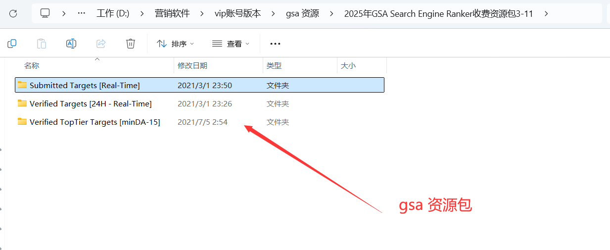 Gsaserlists.com 资源包转售 | GSA SER Lists 独家更新-图片1