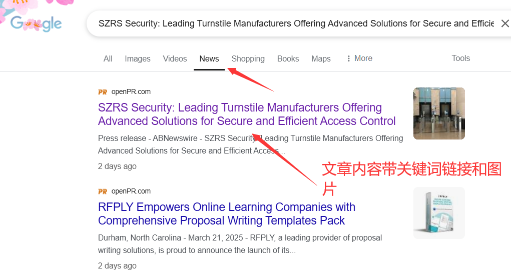 关于外链的各种类型介绍及演示-图片9