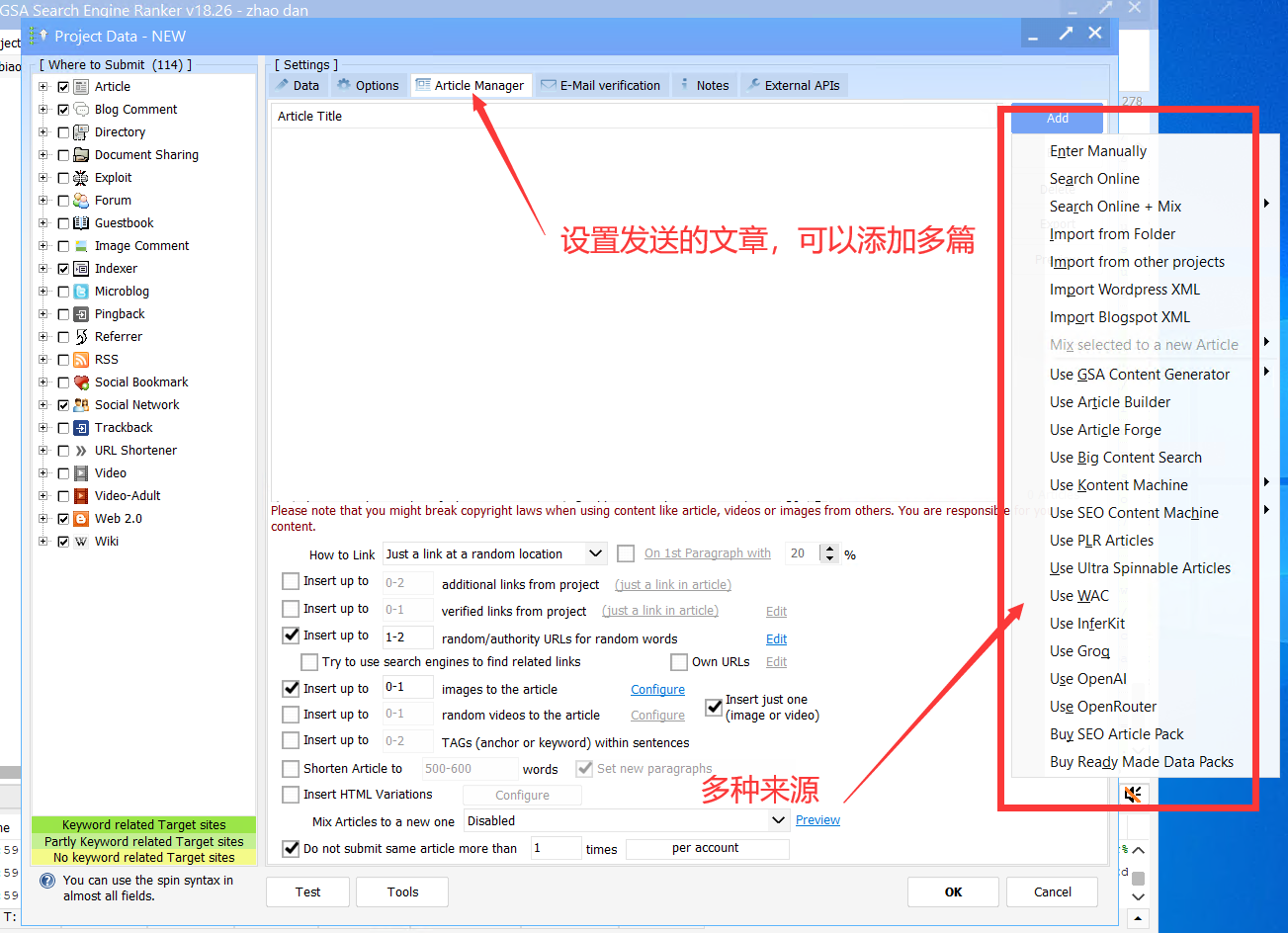 GSA Search Engine Ranker 最强大的外链群发工具评测及配置教程-图片15