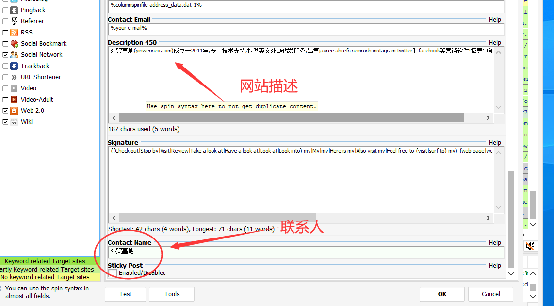 GSA Search Engine Ranker 最强大的外链群发工具评测及配置教程-图片12