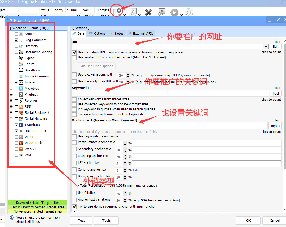 GSA Search Engine Ranker 最强大的外链群发工具评测及配置教程-图片9