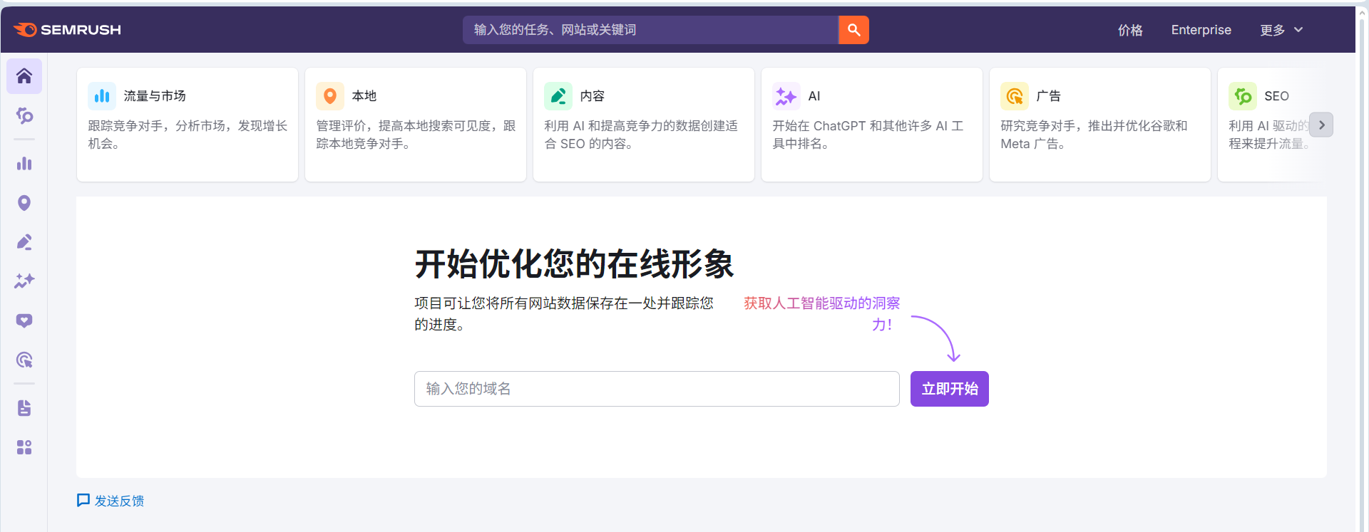 2025最新Semrush正版账号共享使用-低价出售Semrush团购账号-图片1