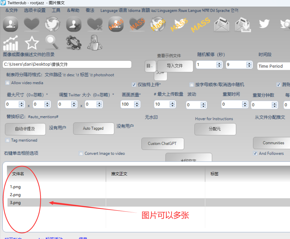 推特自动群发软件 Twitterdub如何发多图贴 证件贴 X平台上热门和twitter霸屏-图片1