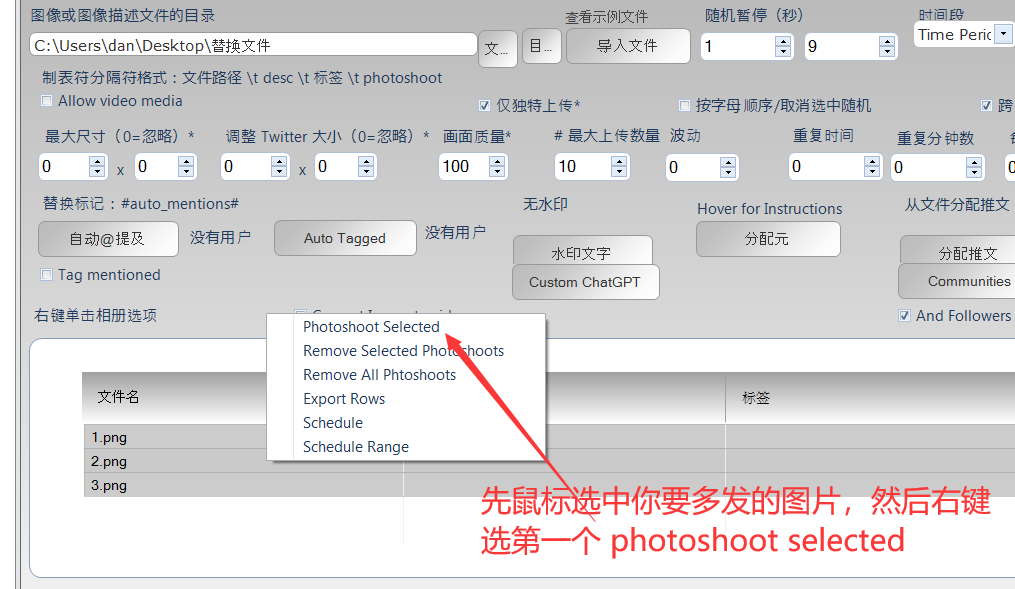 推特自动群发软件 Twitterdub如何发多图贴 证件贴 X平台上热门和twitter霸屏-图片2
