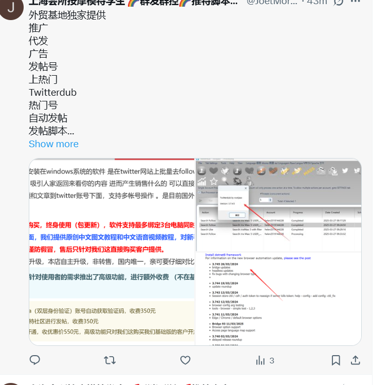 推特自动群发软件 Twitterdub如何发多图贴 证件贴 X平台上热门和twitter霸屏-图片4