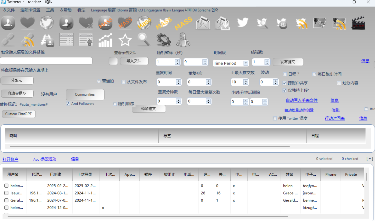 2025最全推特群发软件汇总:推特群推王者合集 Twitter批量发帖营销工具-图片1
