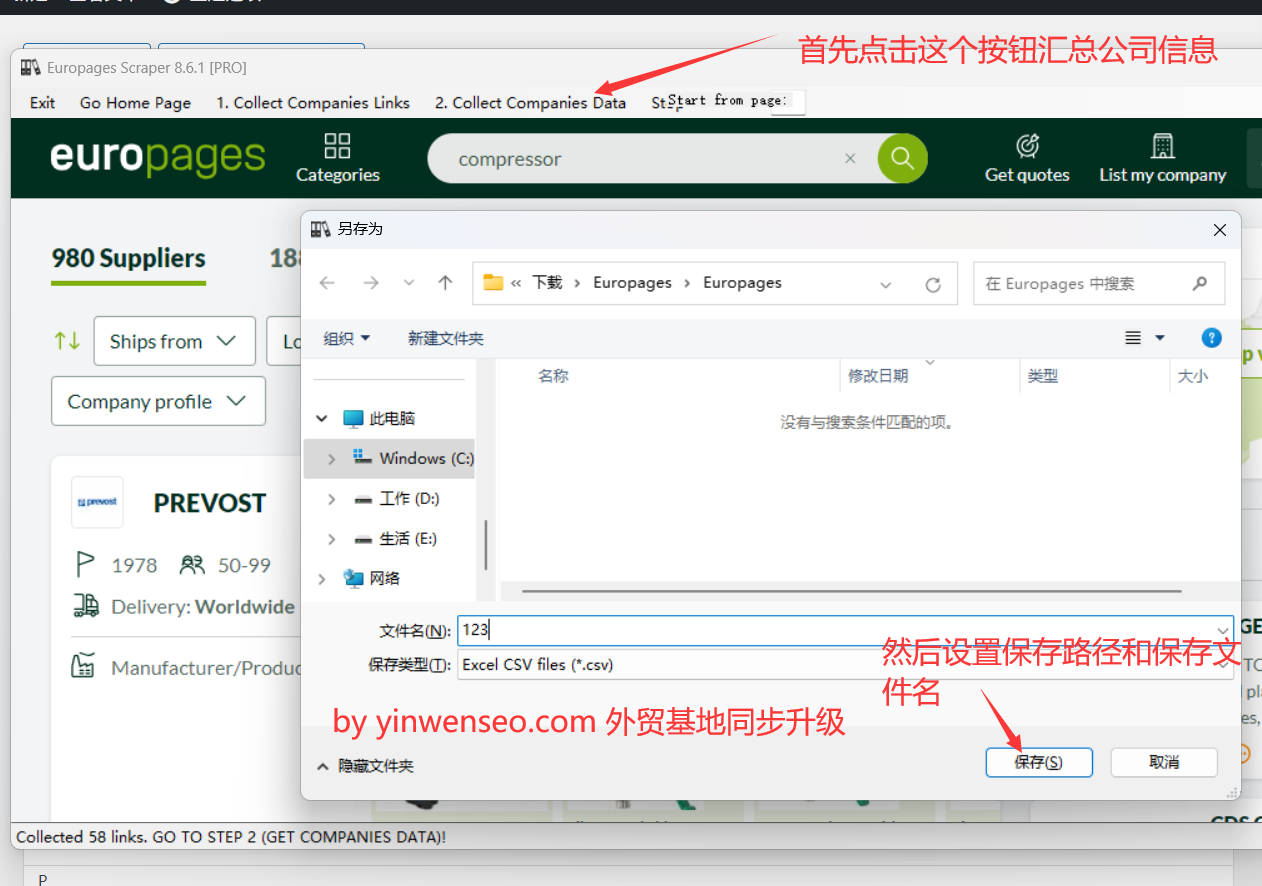 Europages Scraper 最新版 欧洲访问量最大的B2B网站数据搜刮工具 批量获取供应商电话邮箱等-图片6