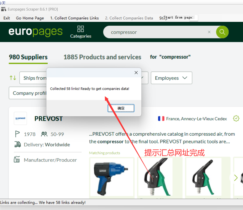 Europages Scraper 最新版 欧洲访问量最大的B2B网站数据搜刮工具 批量获取供应商电话邮箱等-图片5