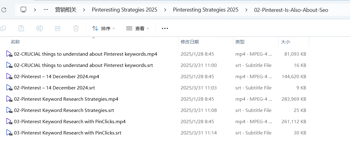 Pinteresting Strategies 2025 最新Pinterest营销策略 如何优化Pinterest排名获取更多流量-图片4