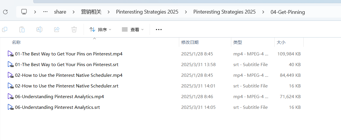 Pinteresting Strategies 2025 最新Pinterest营销策略 如何优化Pinterest排名获取更多流量-图片5