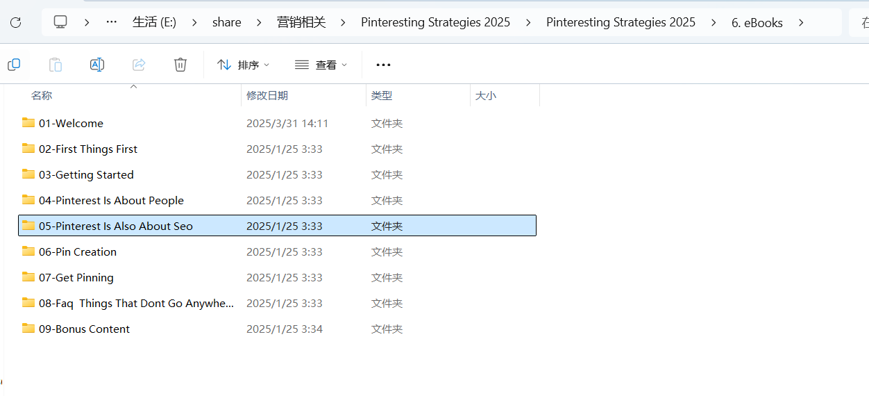 Pinteresting Strategies 2025 最新Pinterest营销策略 如何优化Pinterest排名获取更多流量-图片6