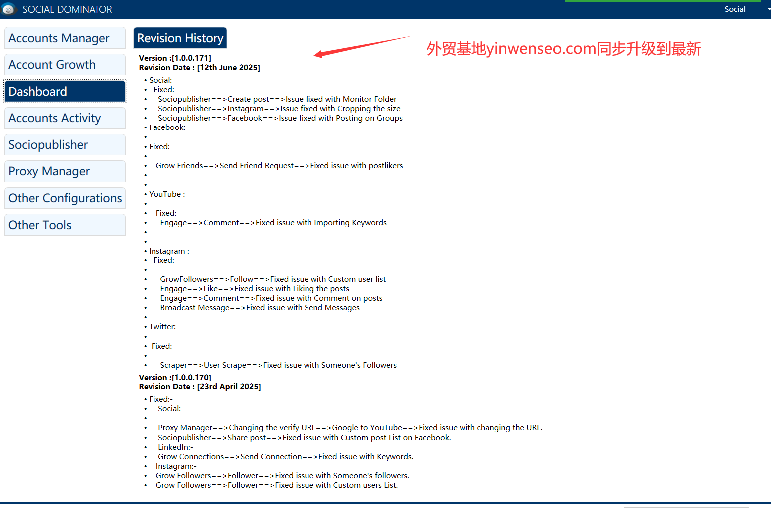 Socinator最新版-推特 facebook intagram pinterest 群发营销软件-图片2