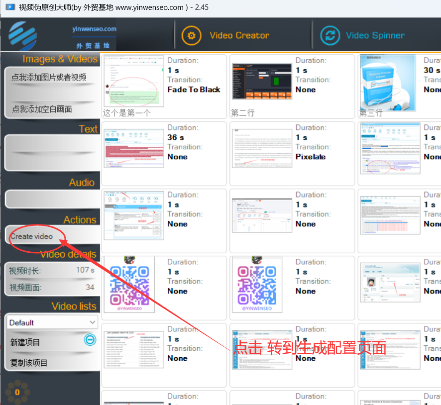 视频伪原创大师最新版 支持批量视频伪原创 一键合成上百视频 Youtube视频营销必备-图片7