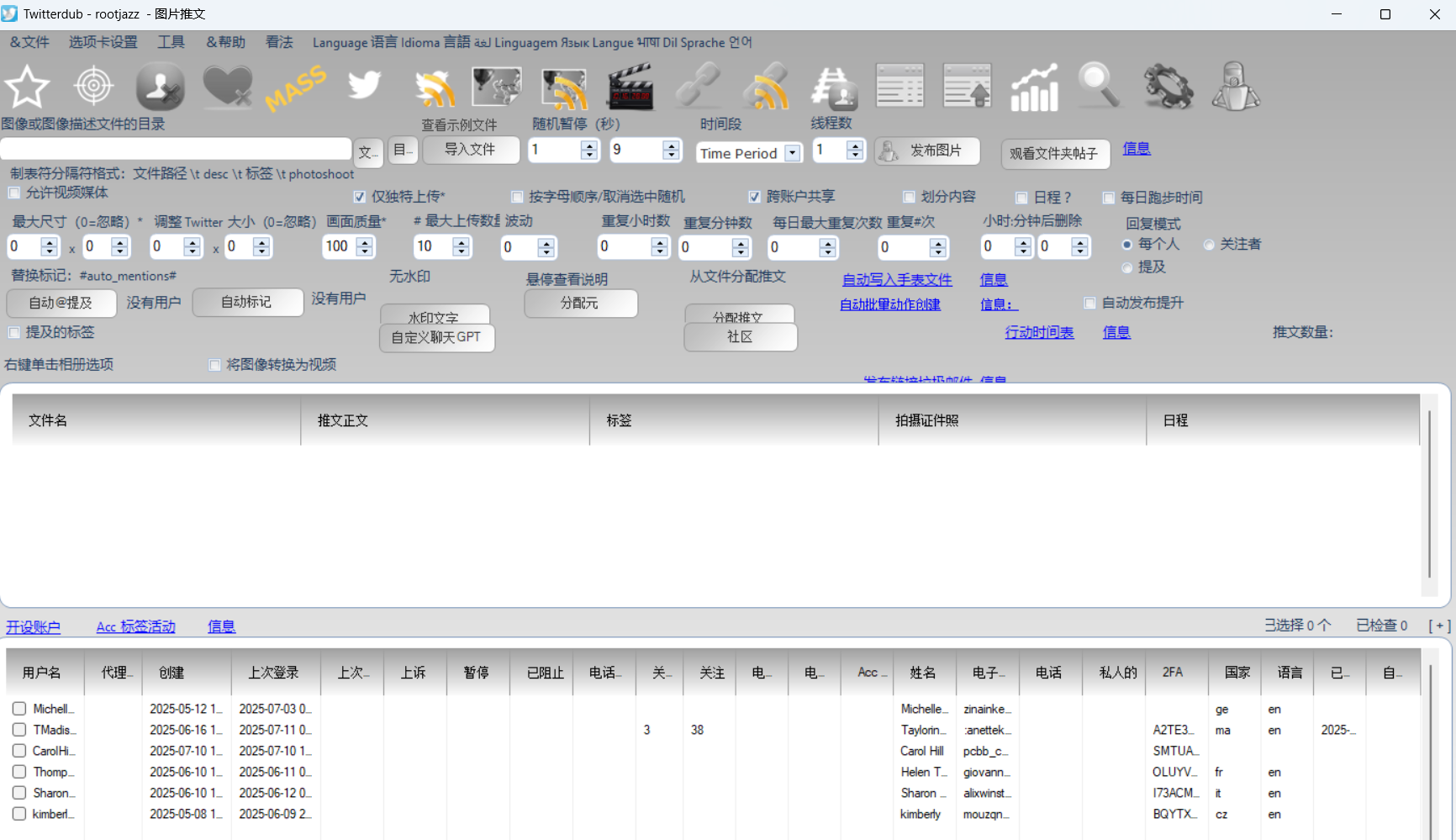 Twitterdub 2026 最新版 |专业推特 X平台营销与多账号管理软件-图片1