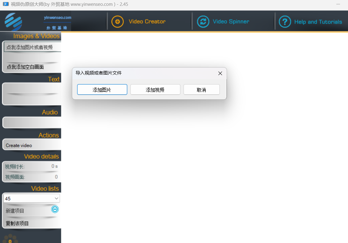 视频伪原创大师最新版 支持批量视频伪原创 一键合成上百视频 Youtube视频营销必备-图片3