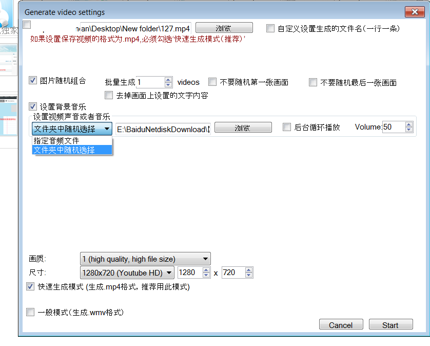 视频伪原创大师最新版 支持批量视频伪原创 一键合成上百视频 Youtube视频营销必备-图片9