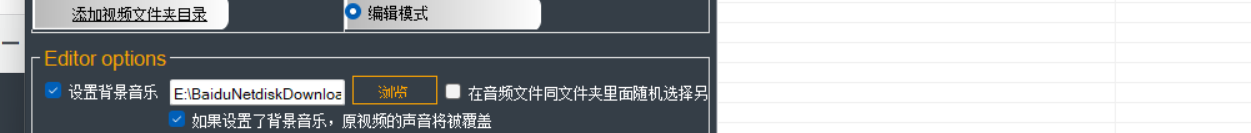 视频伪原创大师最新版 支持批量视频伪原创 一键合成上百视频 Youtube视频营销必备-图片14