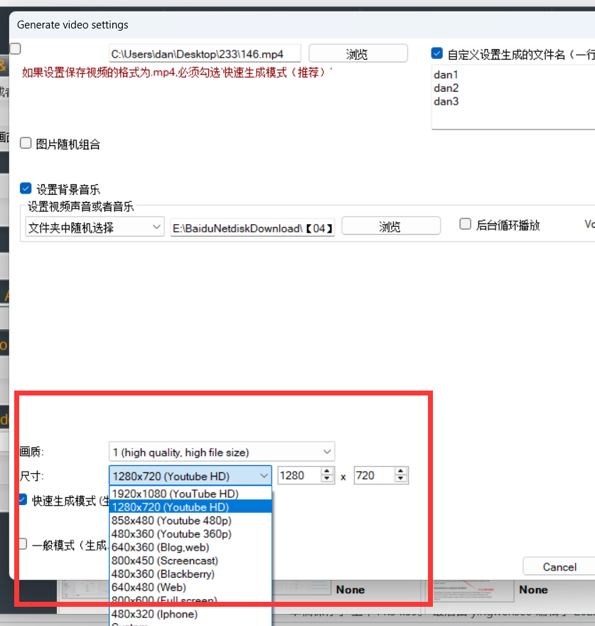 视频伪原创大师最新版 支持批量视频伪原创 一键合成上百视频 Youtube视频营销必备-图片10