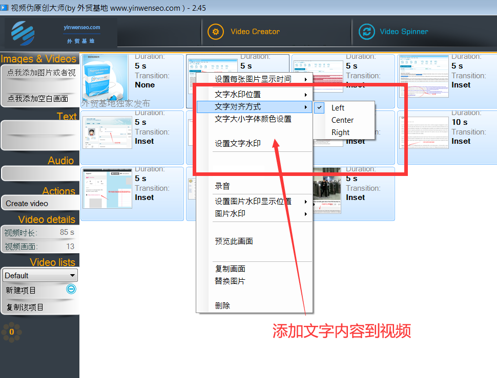 视频伪原创大师最新版 支持批量视频伪原创 一键合成上百视频 Youtube视频营销必备-图片5