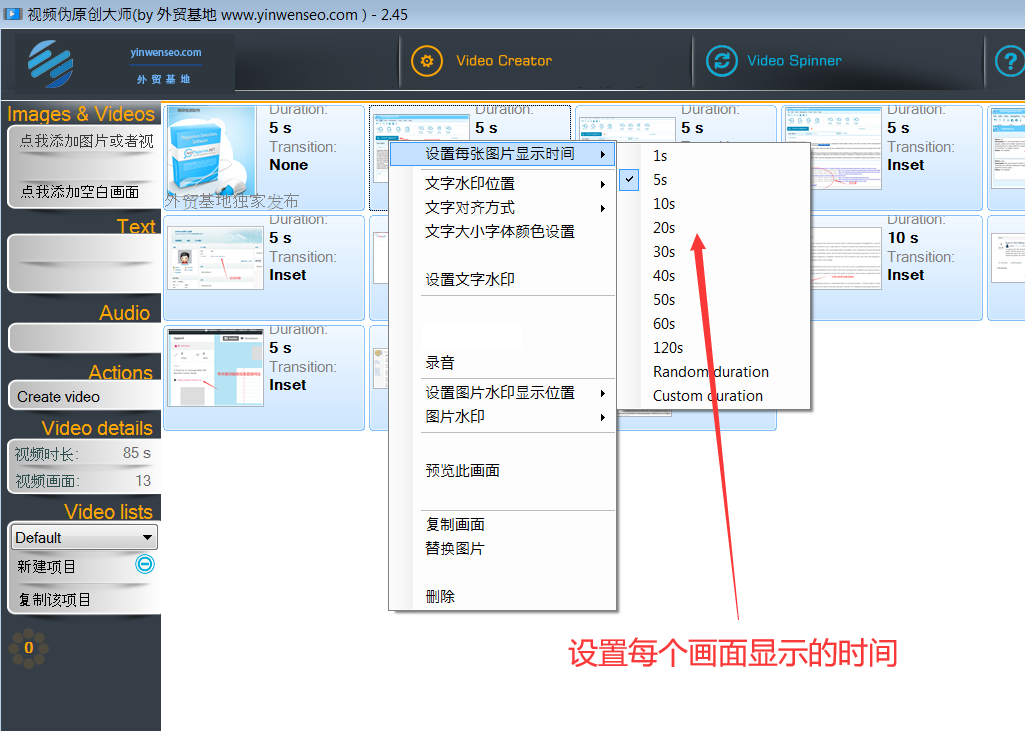 视频伪原创大师最新版 支持批量视频伪原创 一键合成上百视频 Youtube视频营销必备-图片4
