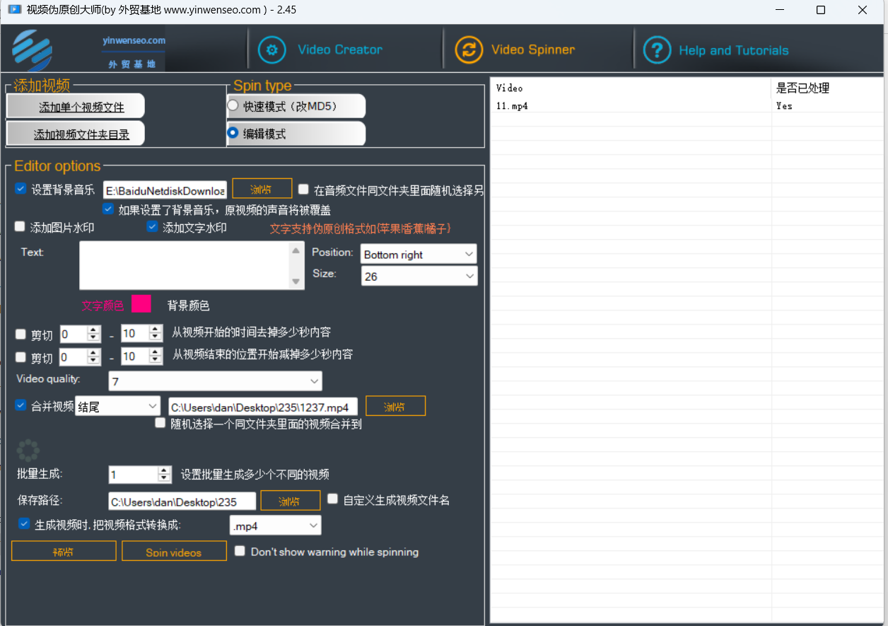 视频伪原创大师最新版 支持批量视频伪原创 一键合成上百视频 Youtube视频营销必备-图片1