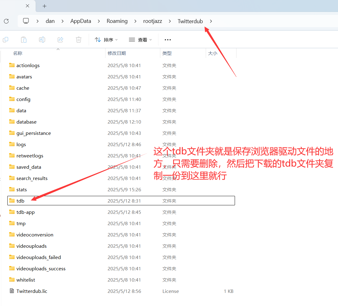 Twitterdub软件如何手动安装或者升级浏览器驱动-图片3