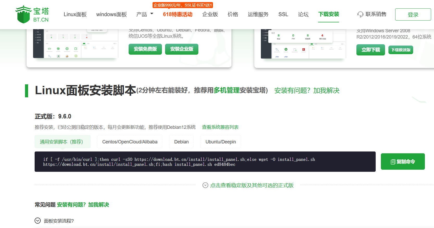 Profvds VPS 最适合邮件群发营销的国外VPS服务器 图文购买教程-图片9
