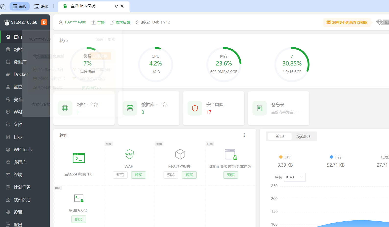 Profvds VPS 最适合邮件群发营销的国外VPS服务器 图文购买教程-图片11