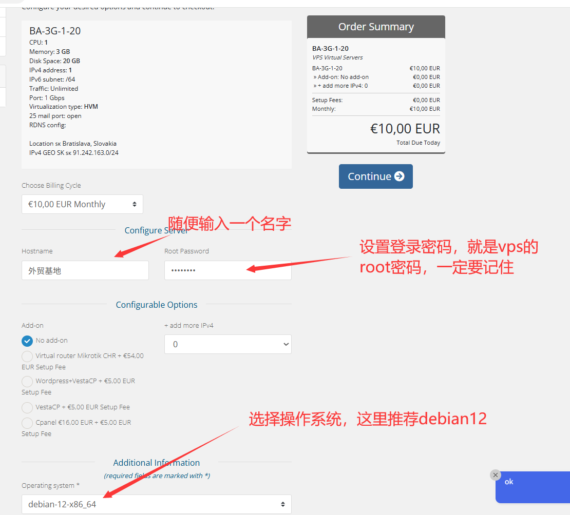 Profvds VPS 最适合邮件群发营销的国外VPS服务器 图文购买教程-图片3