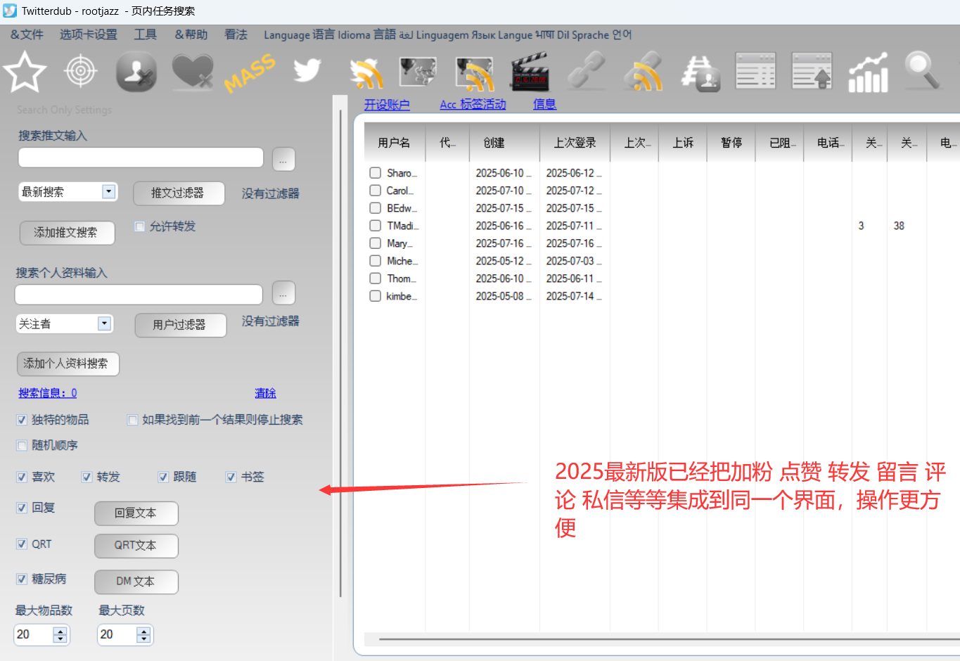 Twitterdub 2026 最新版 |专业推特 X平台营销与多账号管理软件-图片4