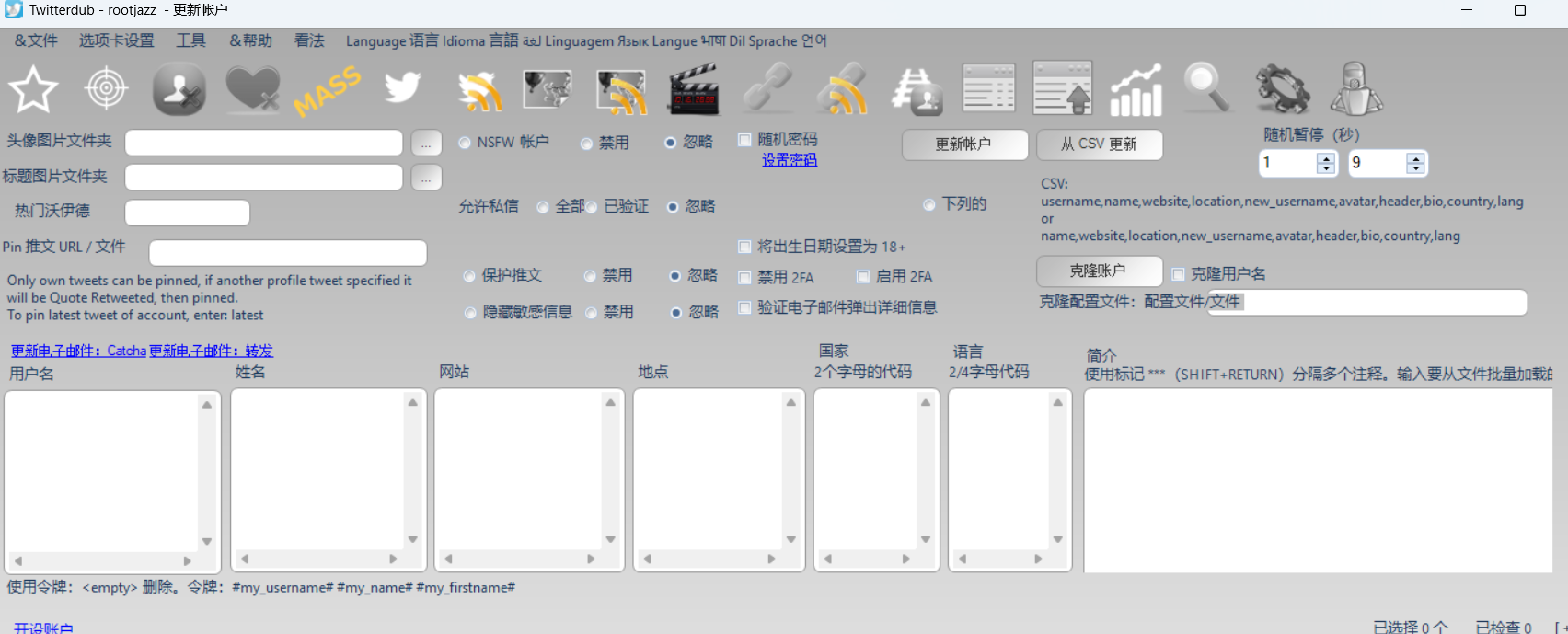 Twitterdub 2026 最新版 |专业推特 X平台营销与多账号管理软件-图片5