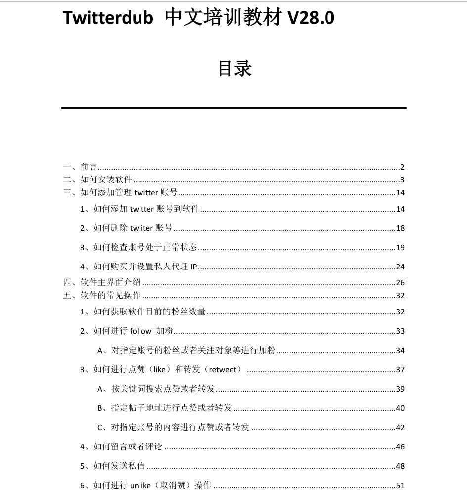 Twitterdub 2026 最新版 |专业推特 X平台营销与多账号管理软件-图片8