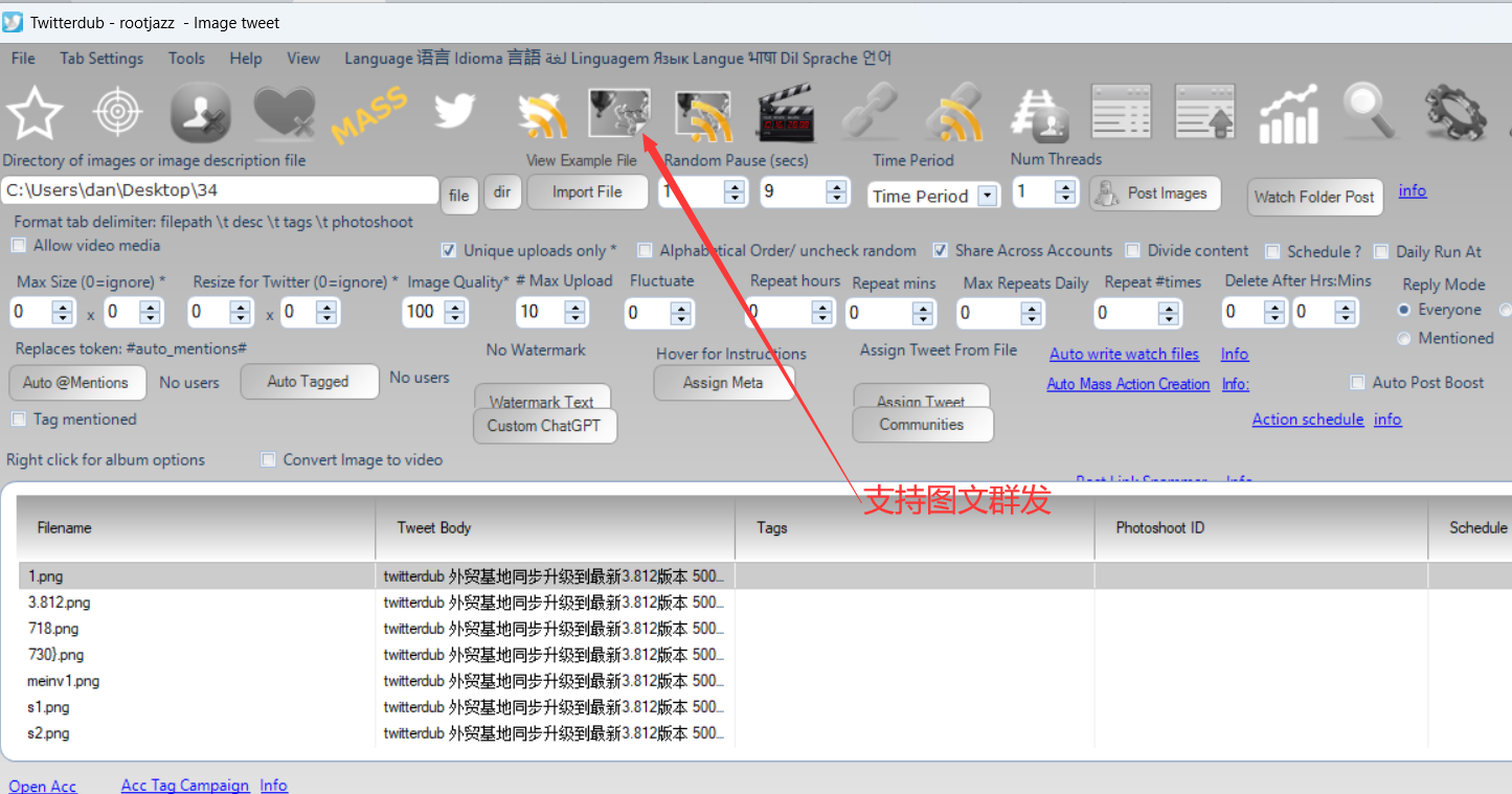 X群发软件-Twitterdub 多x账号自动发帖软件-推特强关注 强点赞工具-图片2