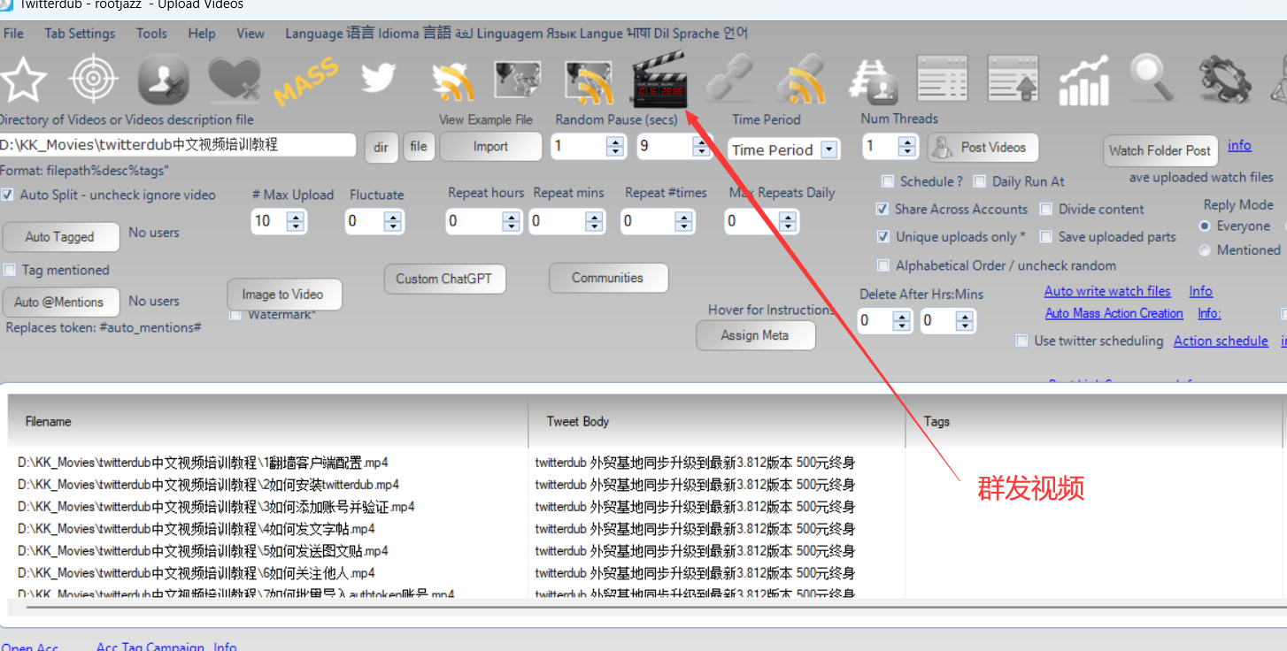 X群发软件-Twitterdub 多x账号自动发帖软件-推特强关注 强点赞工具-图片3