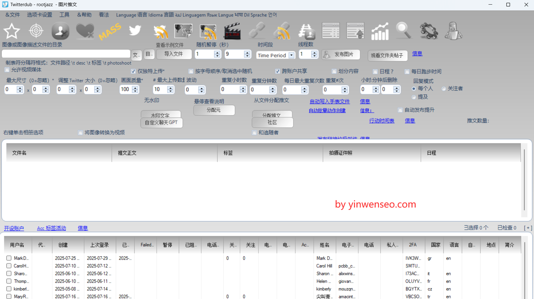 X群发软件最强集合 2025最新推特群发软件 X平台营销工具汇总-图片1