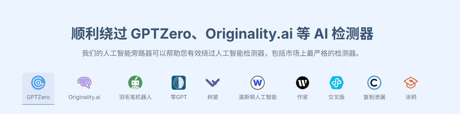 HIX Bypass账号共享 文章绕过一切AI痕迹检查 论文去重复去AI标签 保证无抄袭-图片3