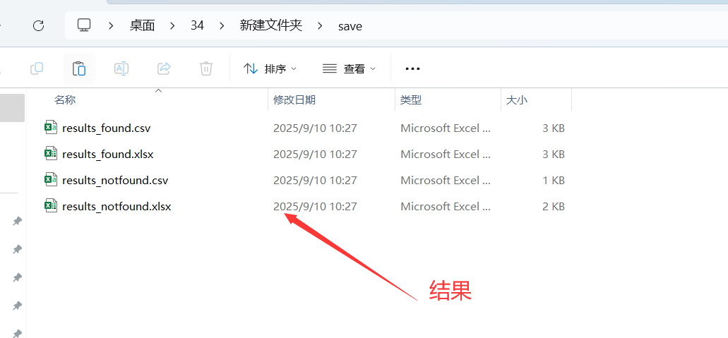 外链存活检查器2025版 一键批量检查网页外链存活状态 网页外链有效性检查软件-图片4