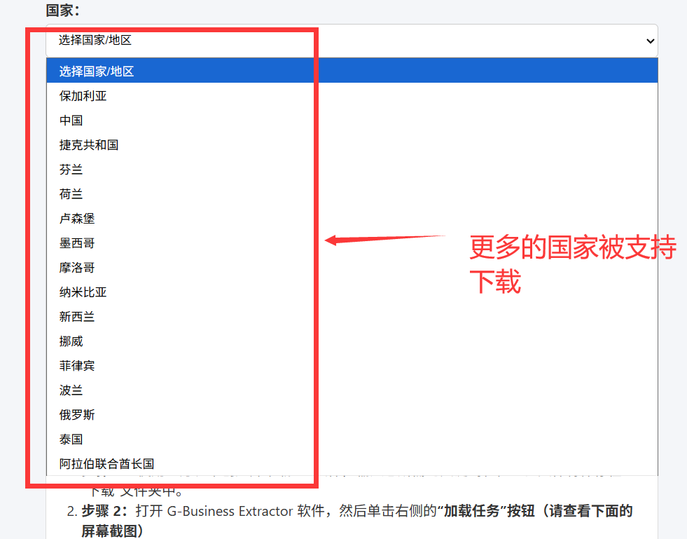 G-Business Extractor 高级使用教程之如何定制导出不同国家的谷歌地图商家信息-图片3