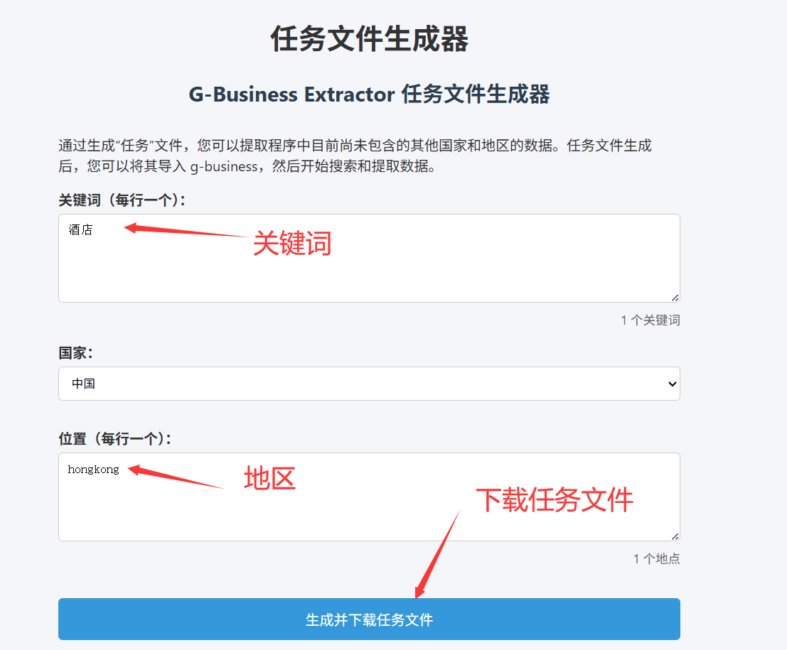 G-Business Extractor 高级使用教程之如何定制导出不同国家的谷歌地图商家信息-图片5